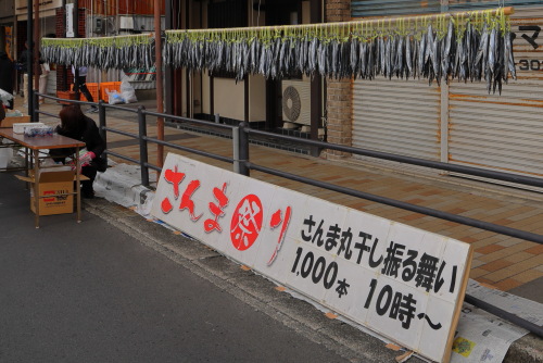 2026年1月25日 第11回熊野きのもとさんま祭　　　　　　　　　　　　　　「めぞん駒や」前の道路にて