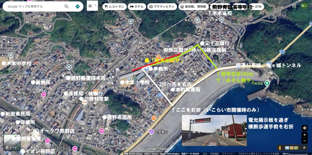 3月22日は「いこらい市」開催の為、交通規制が8時～14時迄あります。迂回路白線